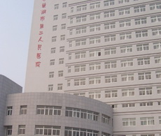 巢湖市第二人民醫(yī)院.jpg