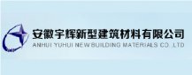 安徽宇輝建筑材料有限公司