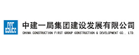 中建集團
